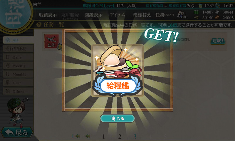 kancolle_170111_205830_01