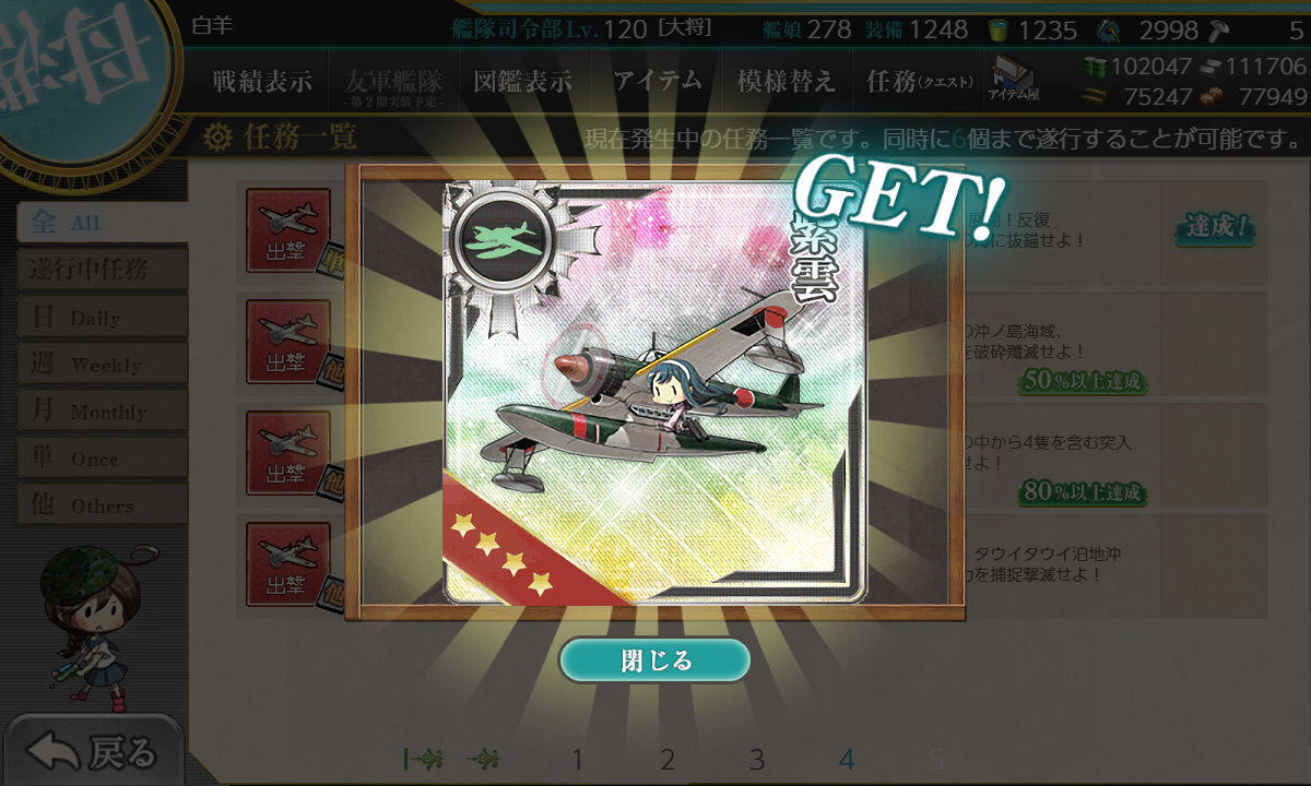 kancolle_190106_022644_01