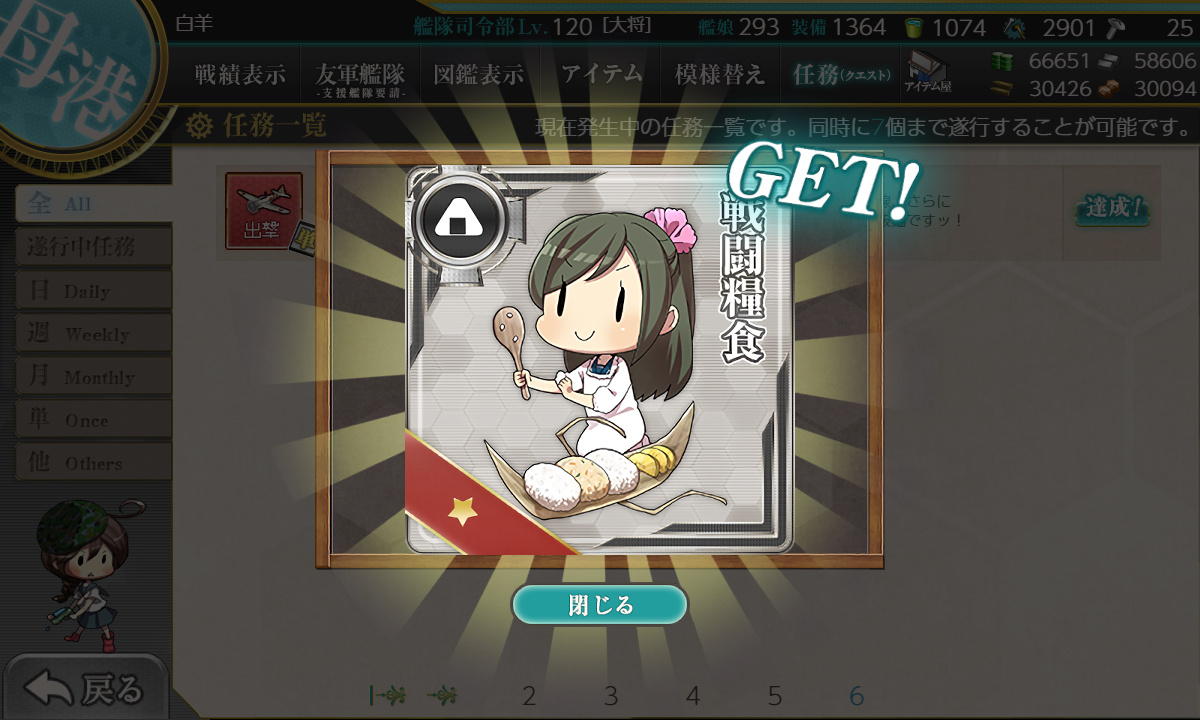 kancolle_200103_090112_01