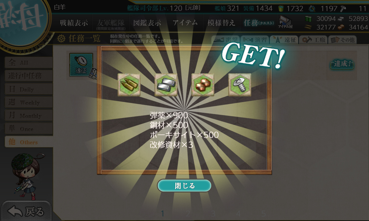 kancolle_210208_121025_01