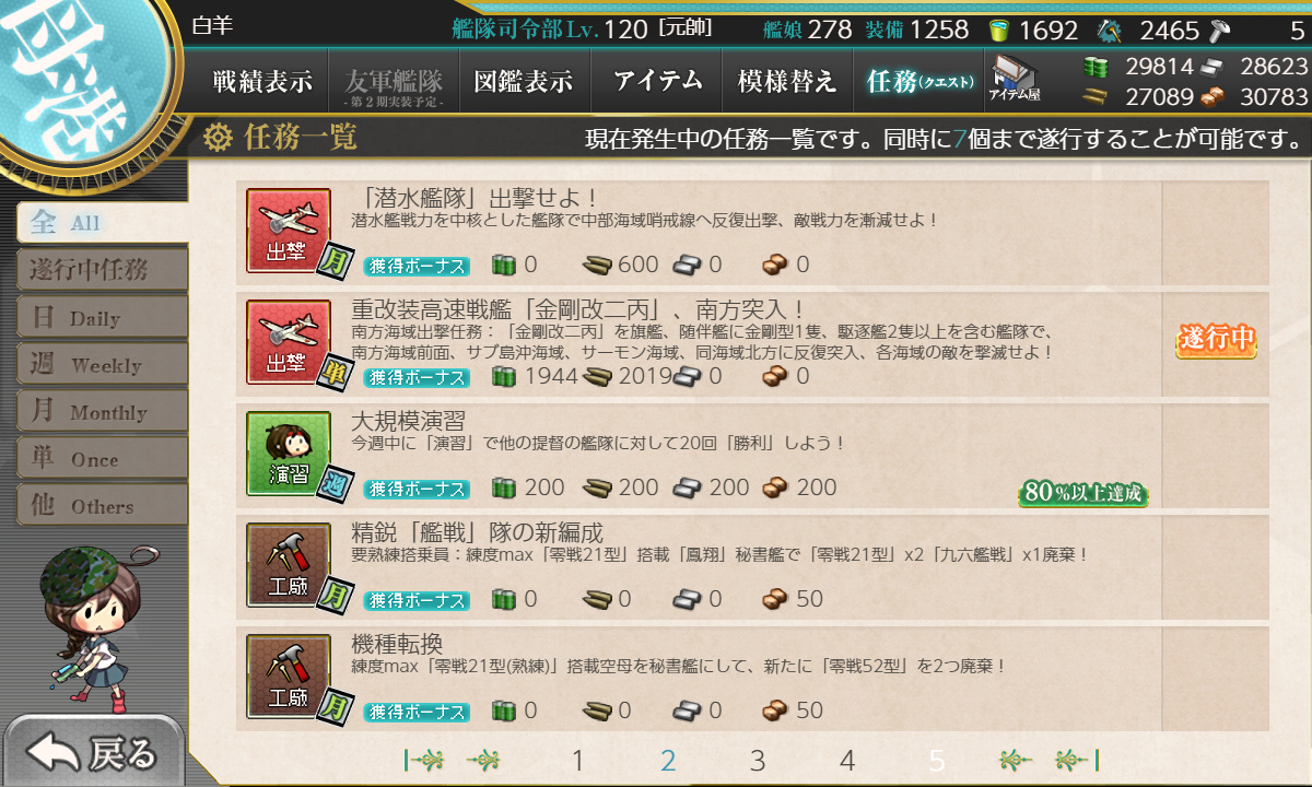 kancolle_190424_000401_01