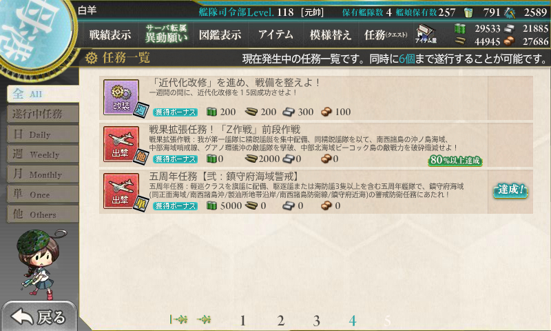 kancolle_180424_101015_01