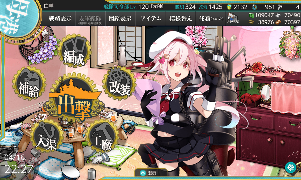 kancolle_210416_222754_01