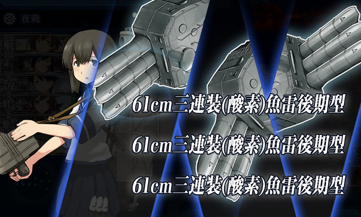kancolle_200721_033130_01