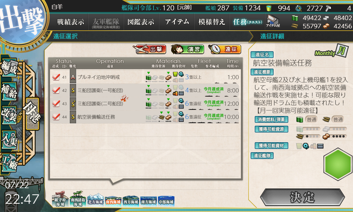 kancolle_190722_224719_01