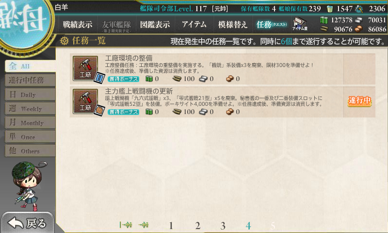 kancolle_180206_223227_01