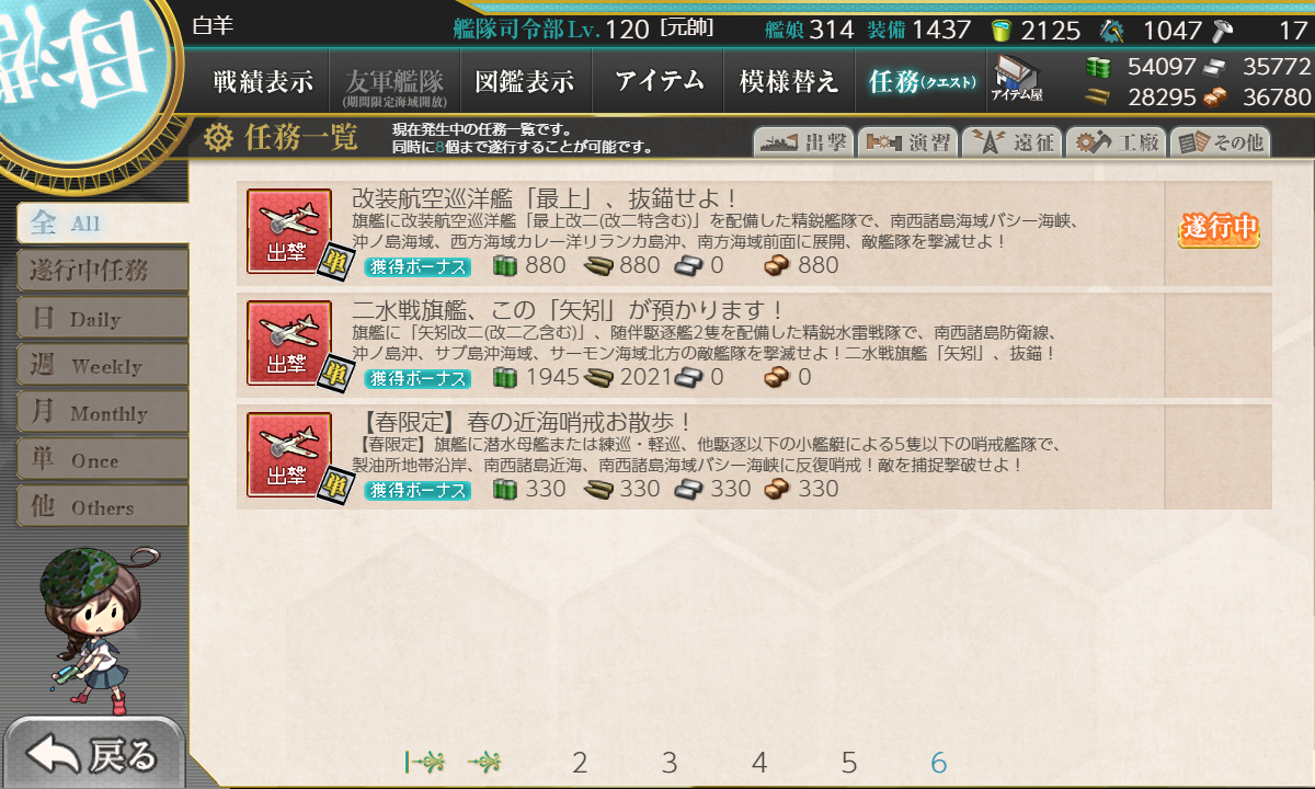 kancolle_210331_021634_01