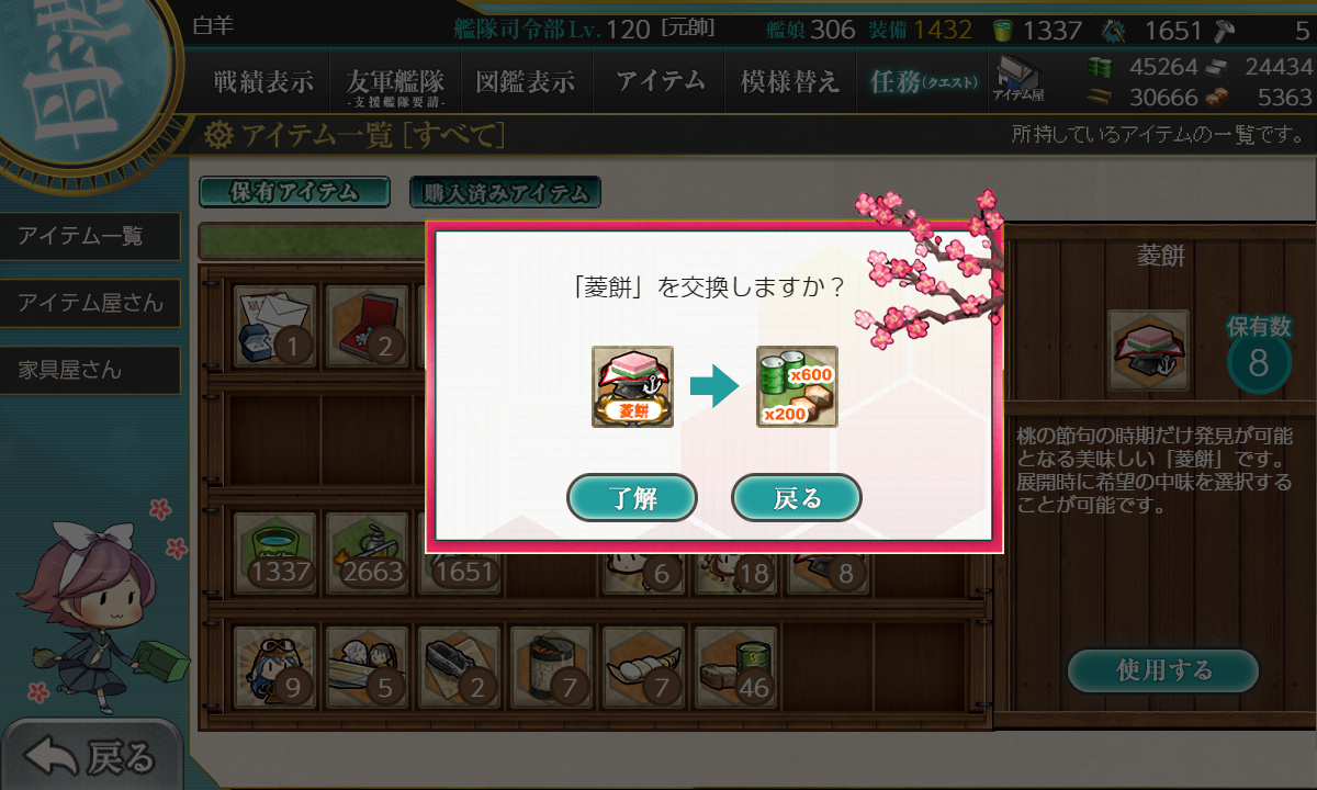 kancolle_200323_225816_01