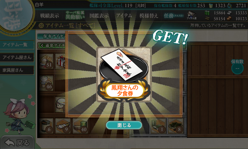 艦これ 6月9日 試製甲板カタパルト交換完了 艦これ日記 白羊の記録紙 艦これ 6月9日 試製甲板カタパルト交換完了 艦これ日記 白羊の記録紙