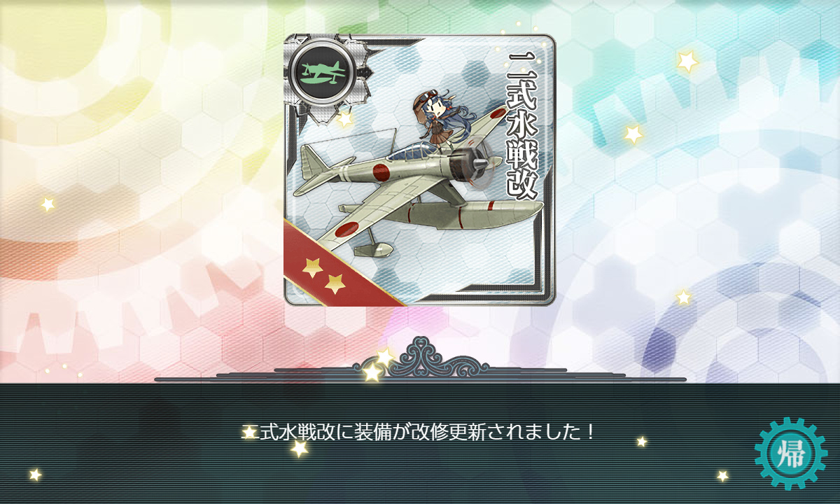 kancolle_200507_002441_01