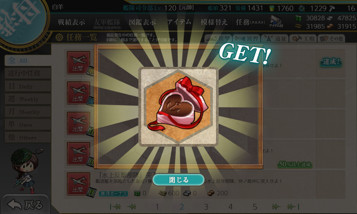 kancolle_210210_110337_01