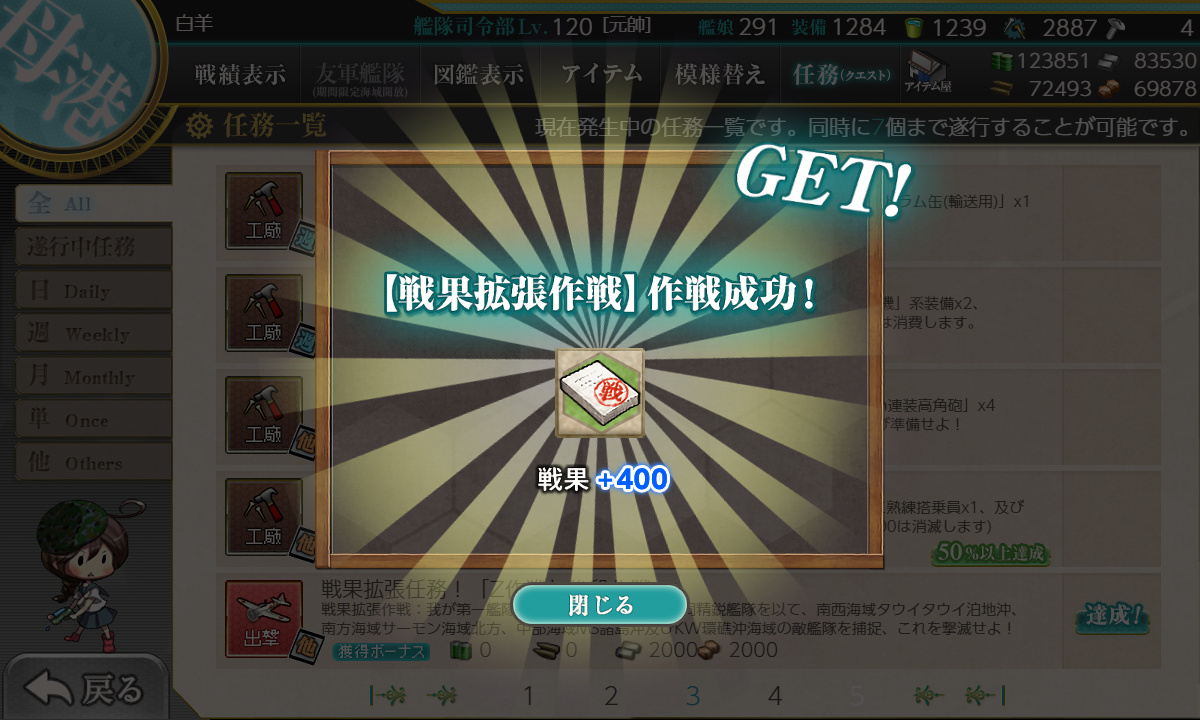 kancolle_190810_001034_01