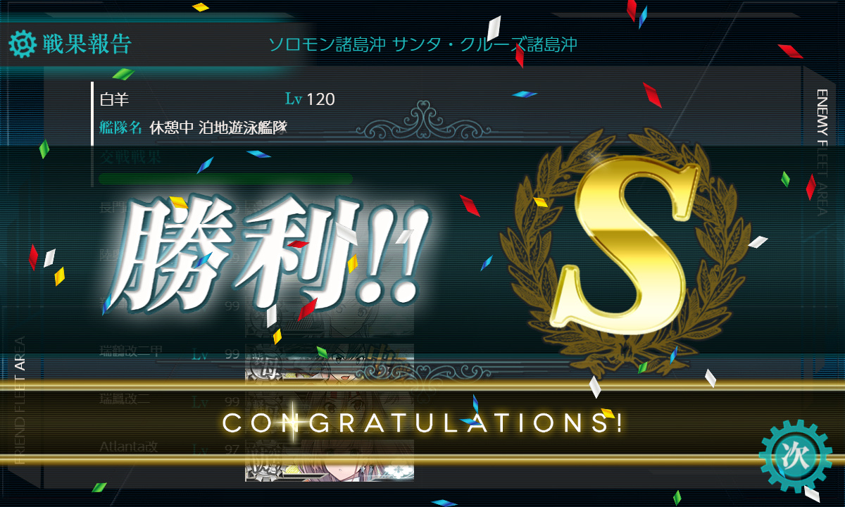 kancolle_200729_112808_02