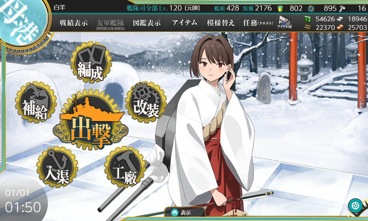 艦これ 新春ライブ2026 ポスター 照月 艦これ 新春ライブ2026 ポスター