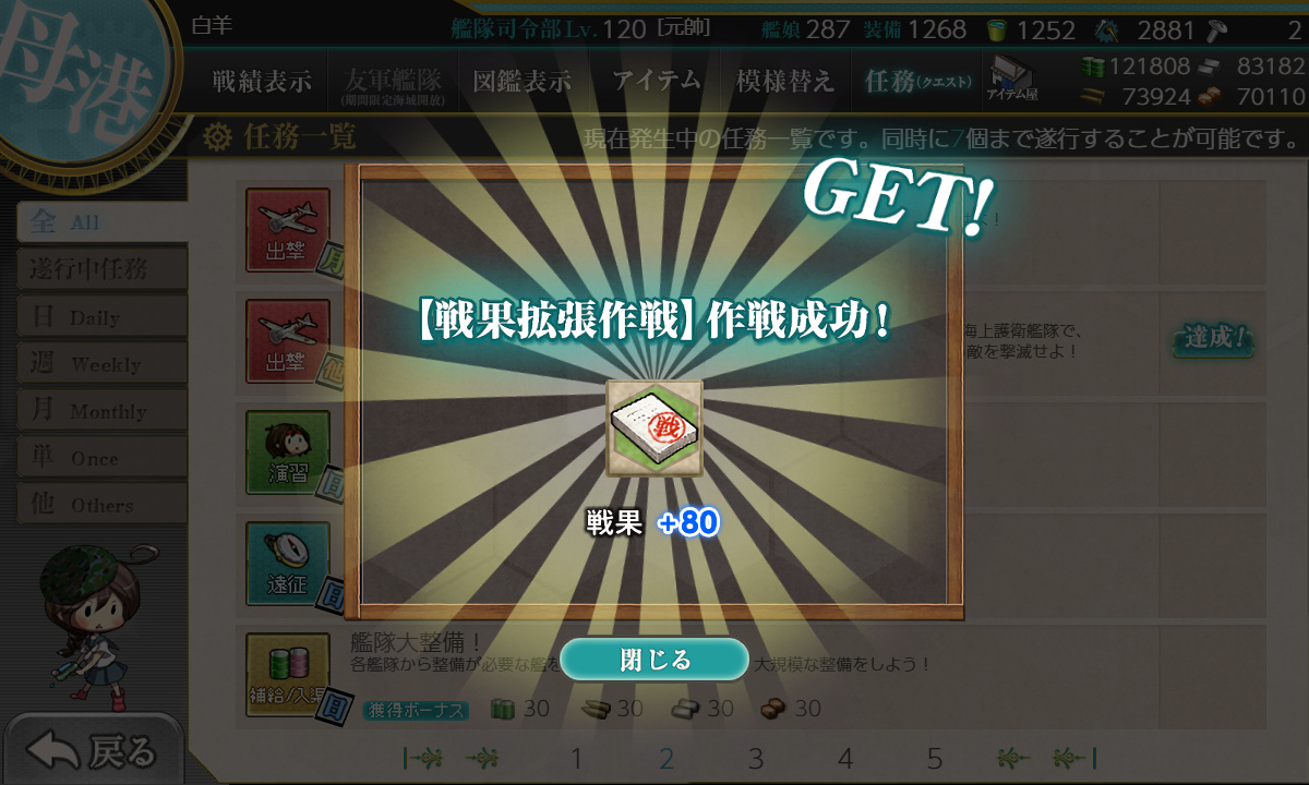 kancolle_190809_071100_01