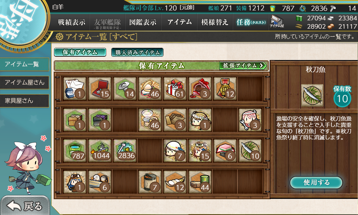 kancolle_181011_001140_01