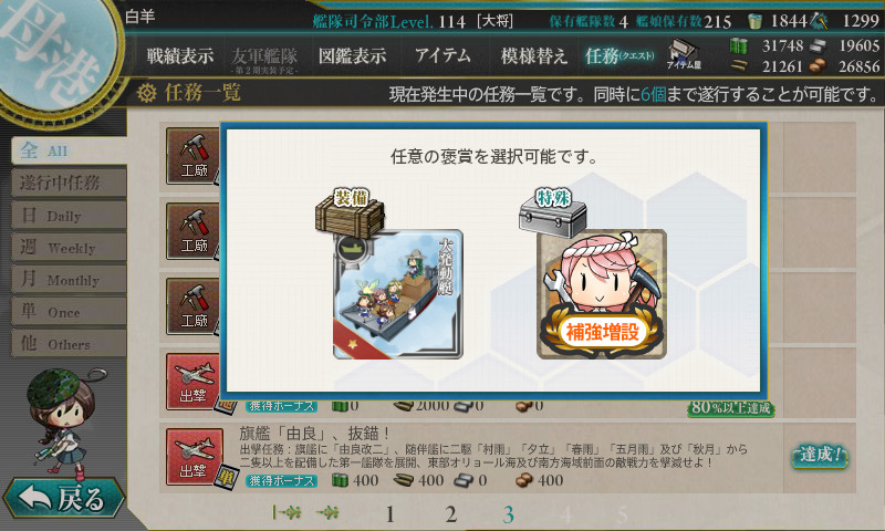 kancolle_170625_005156_01