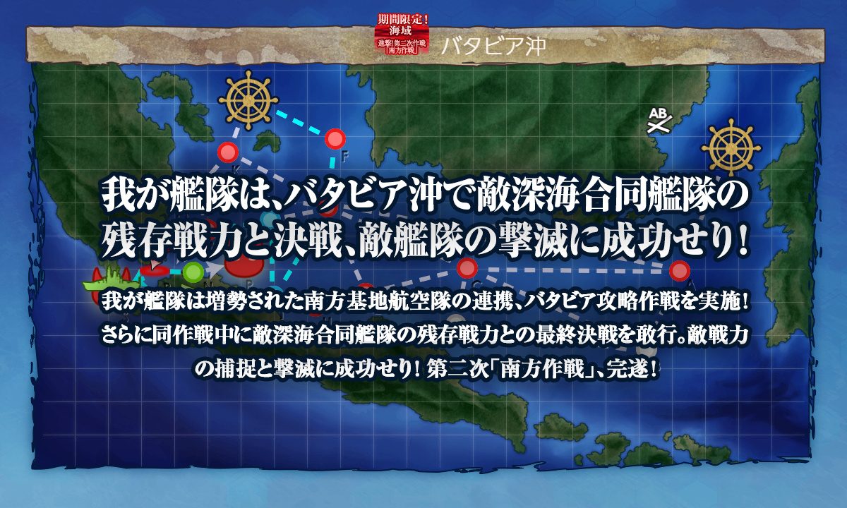 kancolle_191204_023927_03