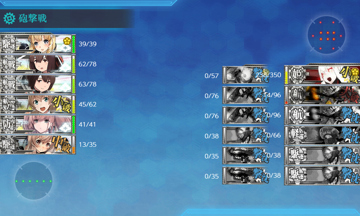 kancolle_200528_094353_01