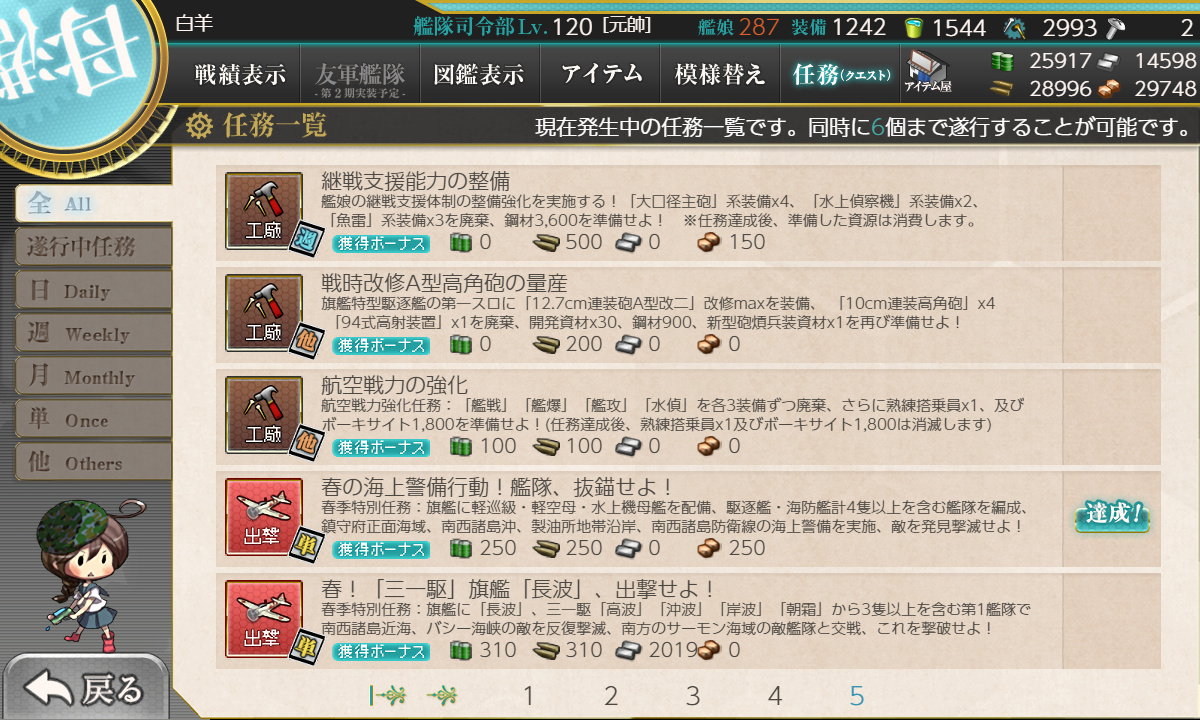 kancolle_190322_222303_01