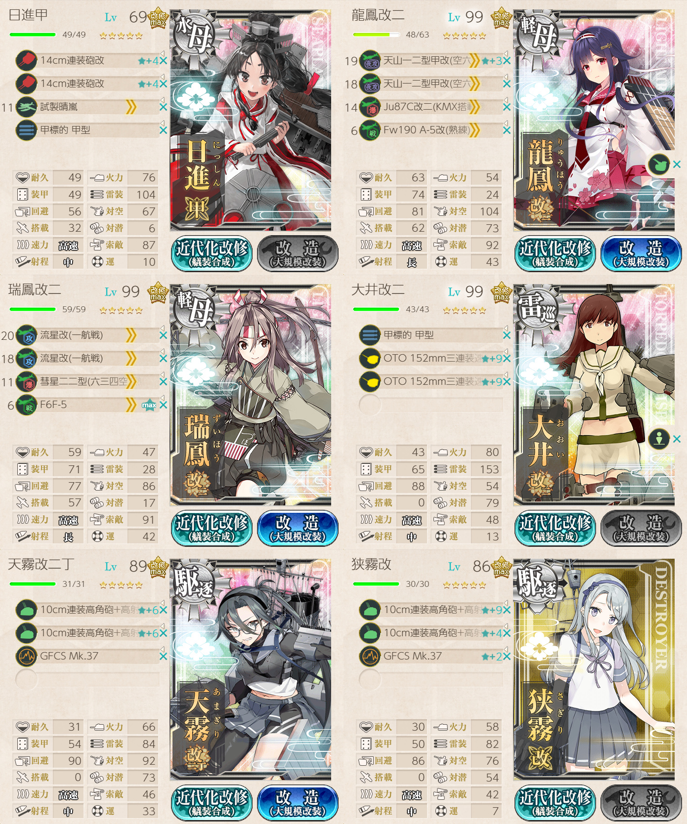 艦これ 2月6日 改特型駆逐艦 天霧改二 出撃す 任務完了 艦これ日記 白羊の記録紙 艦これ 2月6日 改特型駆逐艦 天霧改二 出撃す 任務完了 艦これ日記 白羊の記録紙