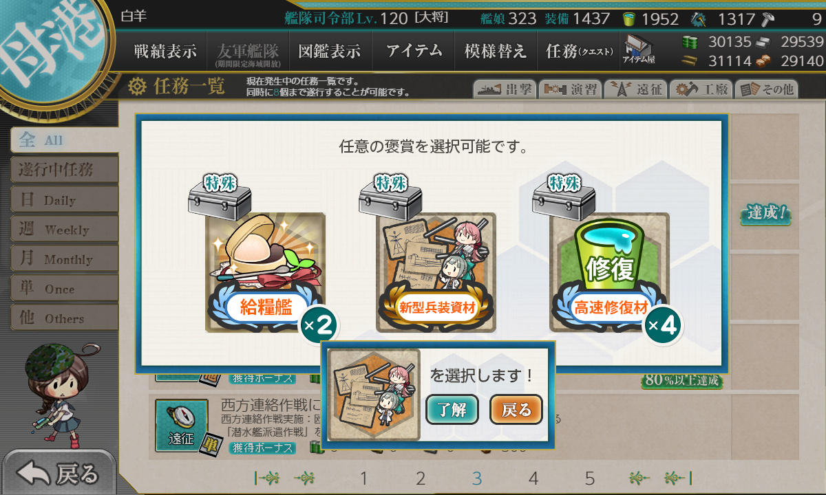 kancolle_210303_060721_01