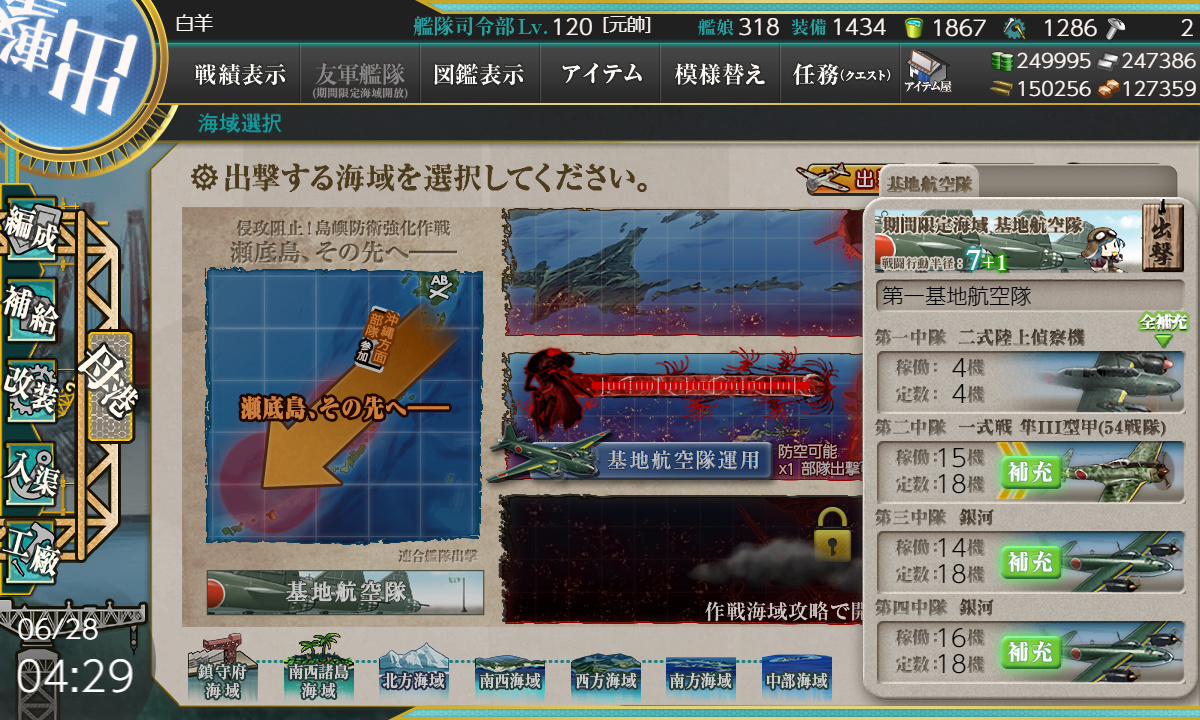 kancolle_200628_042923_01