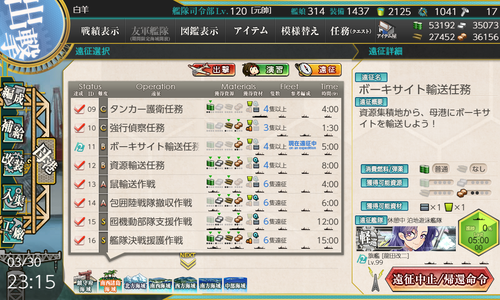 kancolle_210330_231521_01