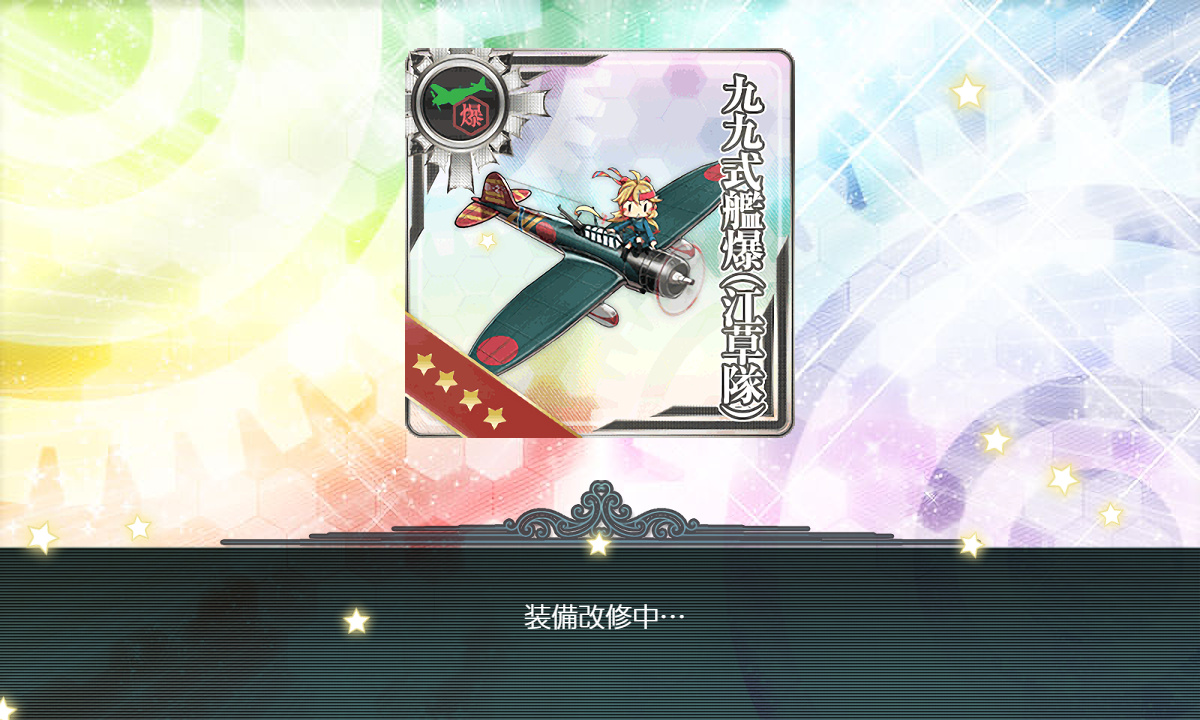 kancolle_210101_001123_01