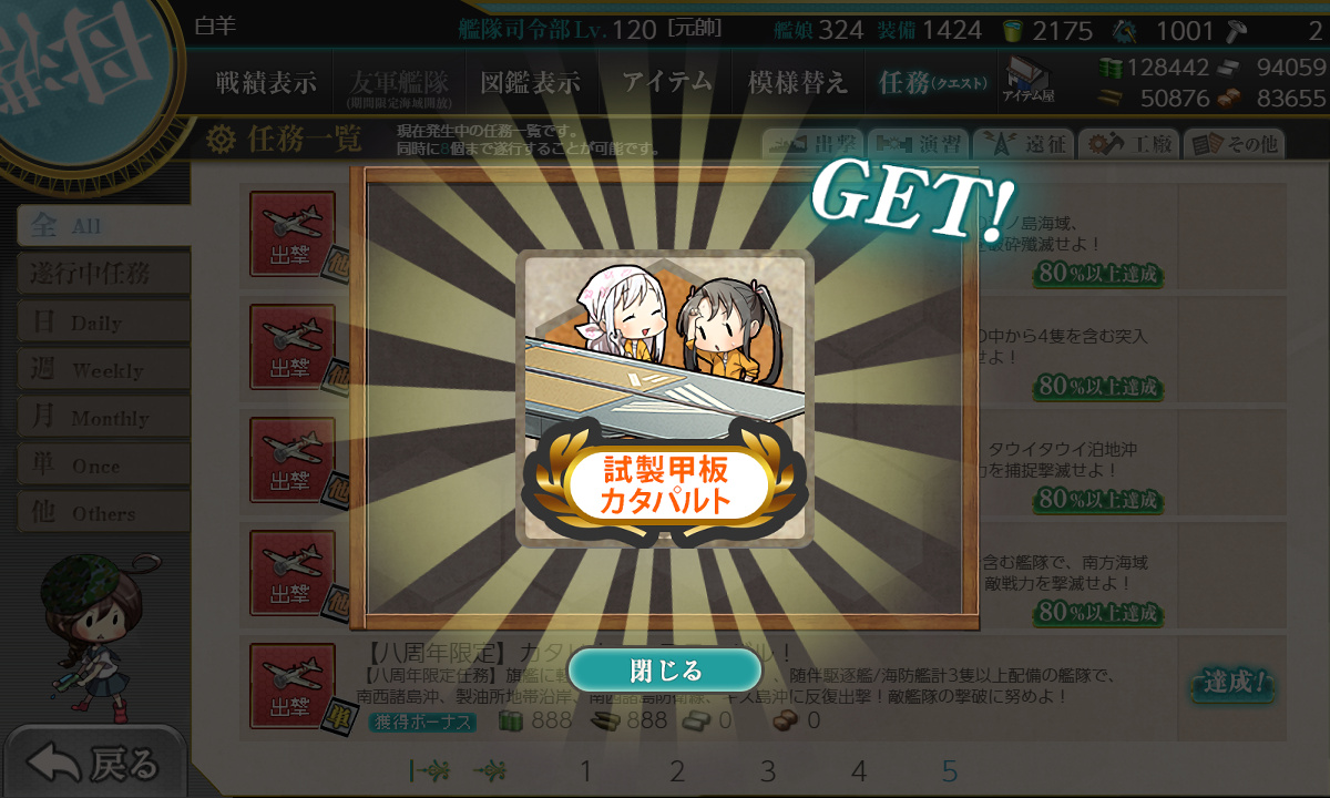 kancolle_210424_113520_01