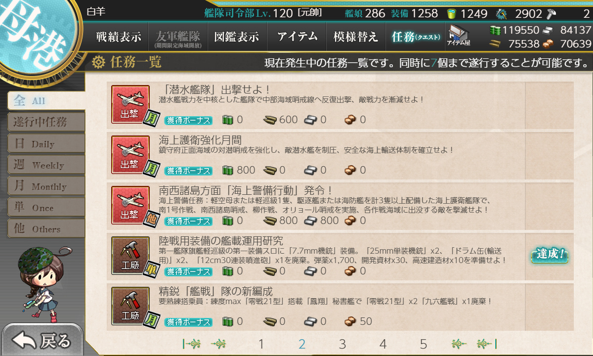 kancolle_190808_213820_01