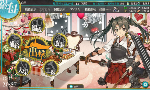 kancolle_161227_205704_01