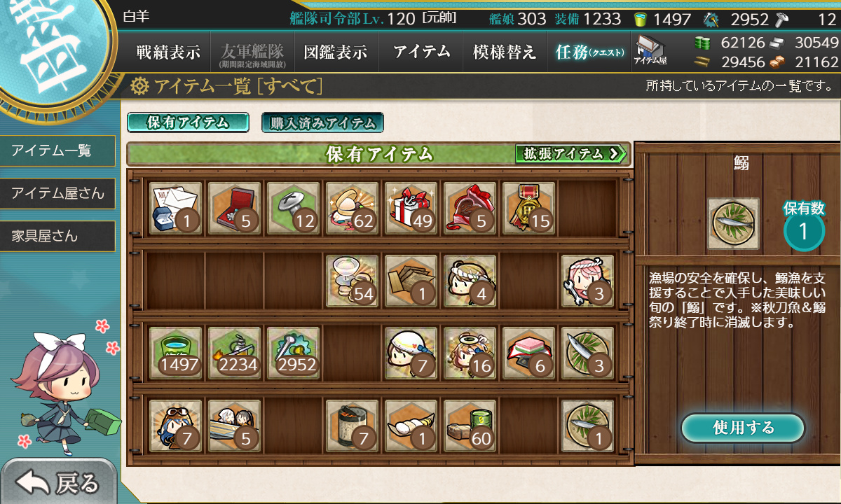 kancolle_191029_205915_01