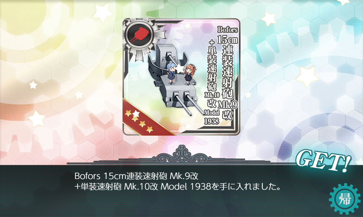 kancolle_191202_221940_01