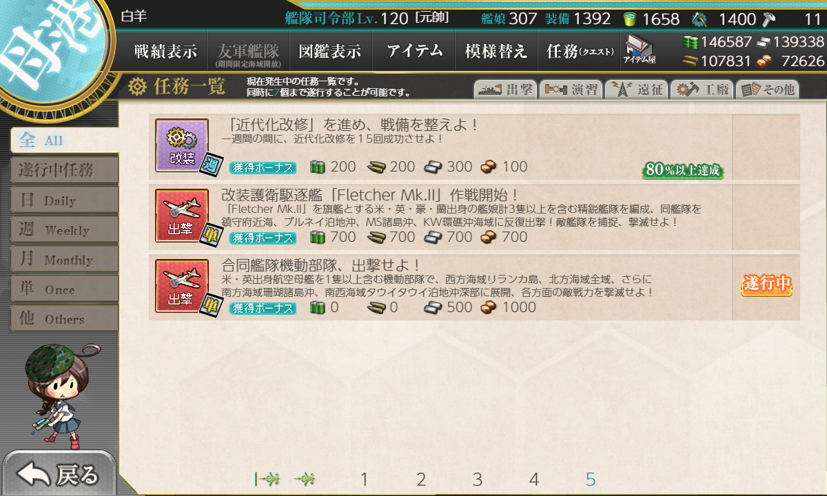 kancolle_200525_100545_01