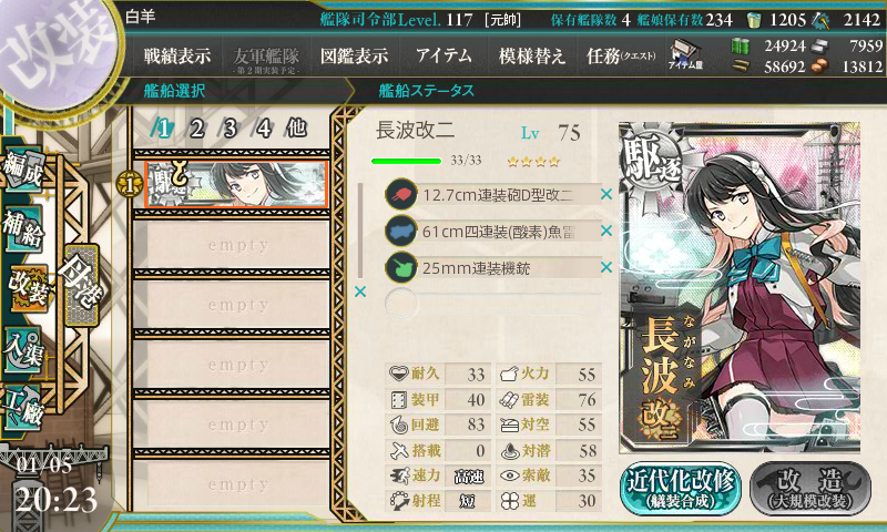 kancolle_180105_202333_01