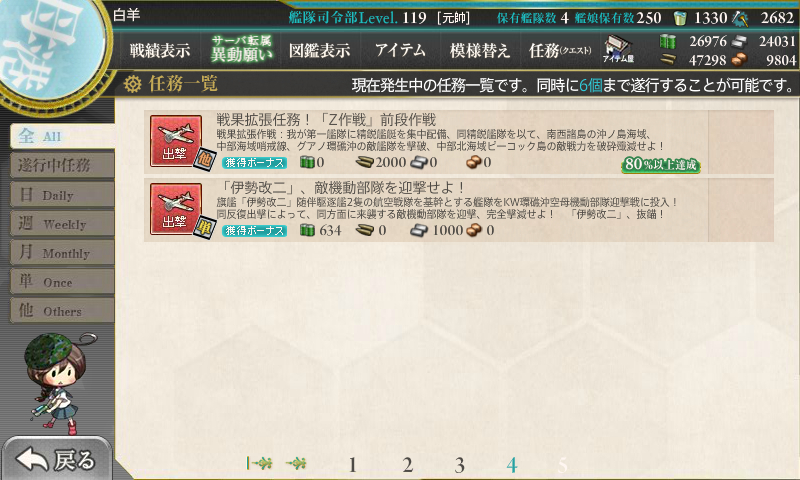 kancolle_180614_235708_01