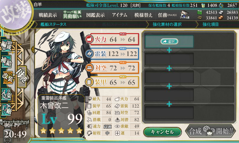 kancolle_180619_204946_01