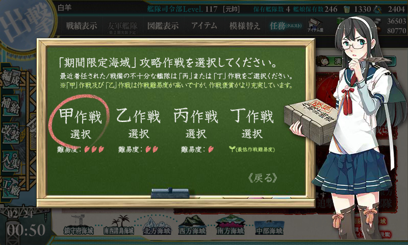 kancolle_180224_005015_01