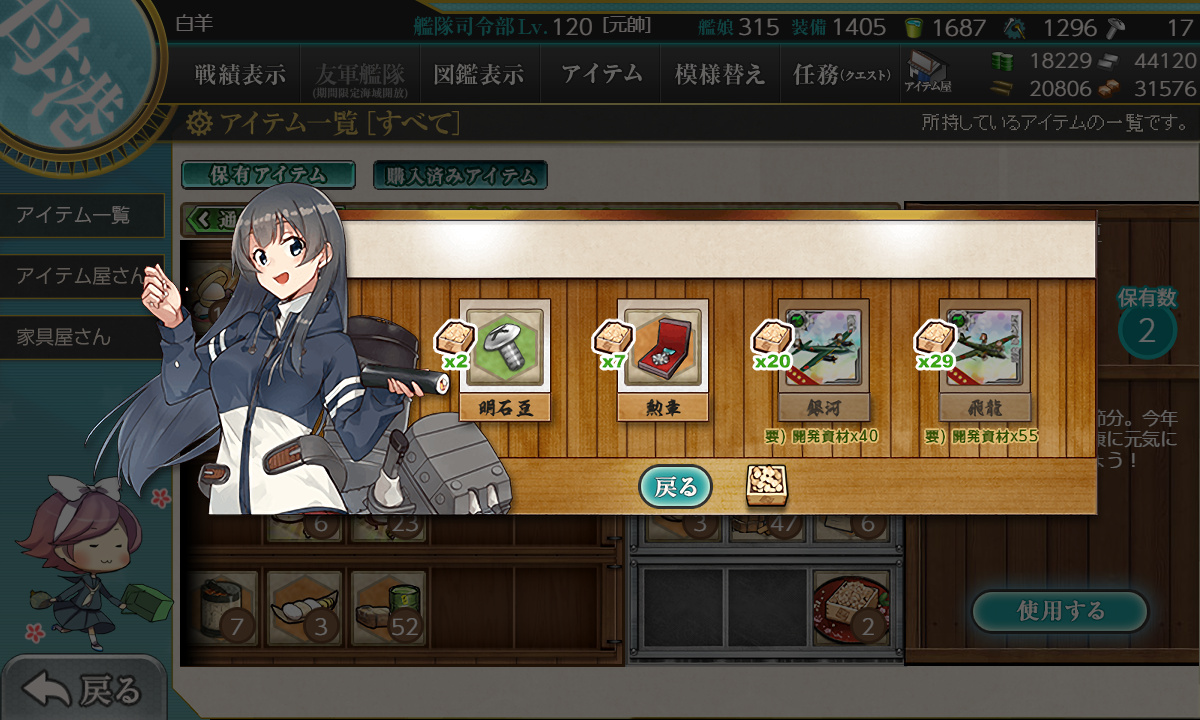 kancolle_210204_080829_01