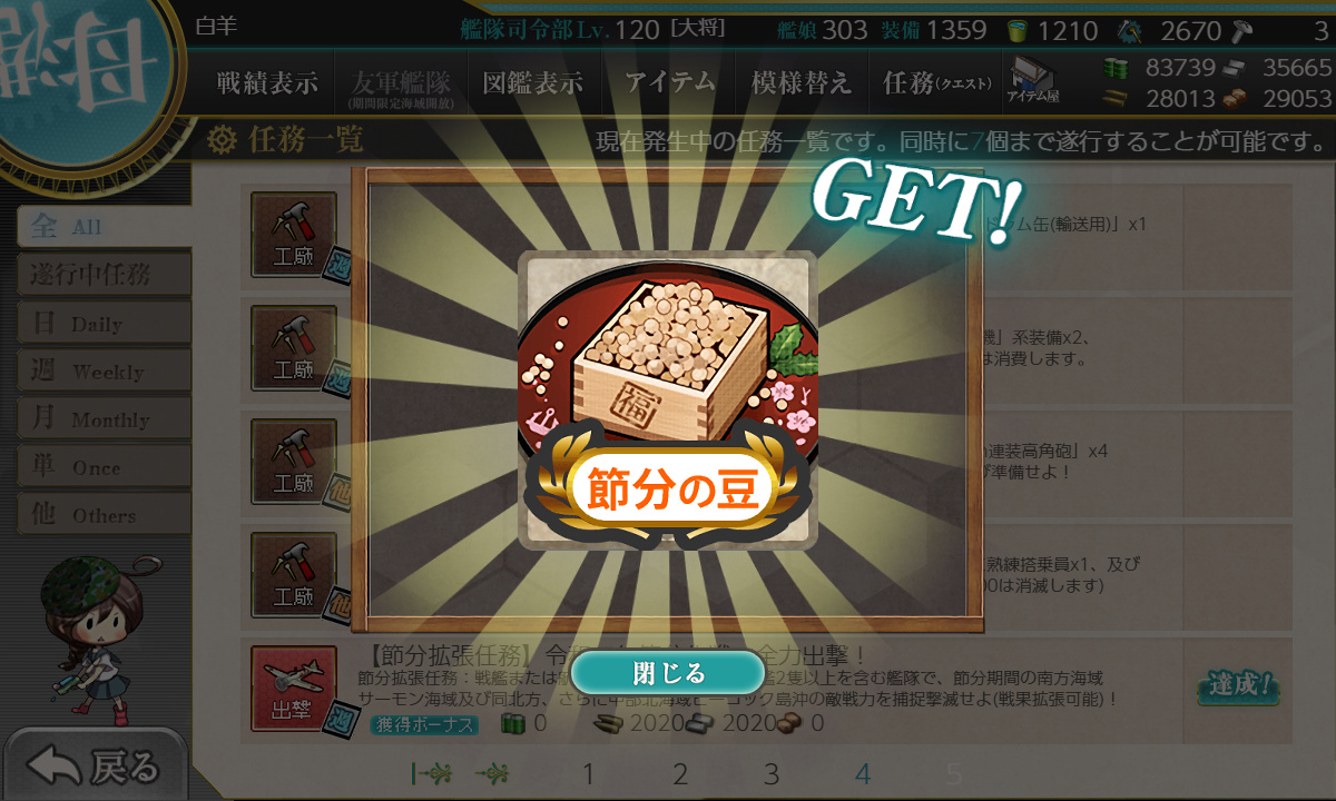 kancolle_200120_001230_01