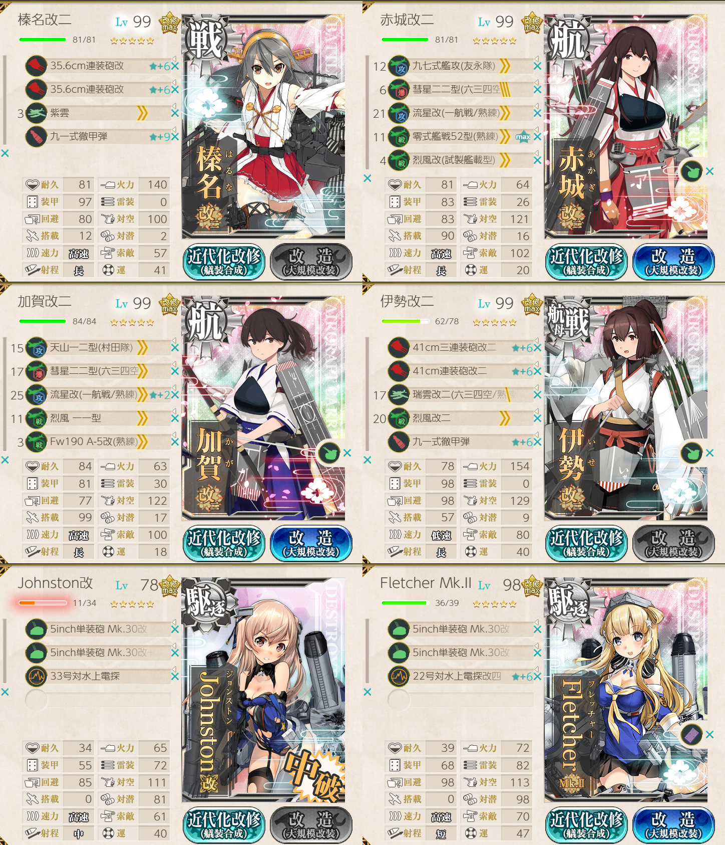 艦これ 1月16日 節分拡張任務 令和三年節分作戦 全力出撃 任務完了 艦これ日記 白羊の記録紙 艦これ 1月16日 節分拡張任務 令和三年節分作戦 全力出撃 任務完了 艦これ日記 白羊の記録紙