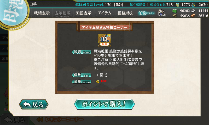 kancolle_180723_214657_01