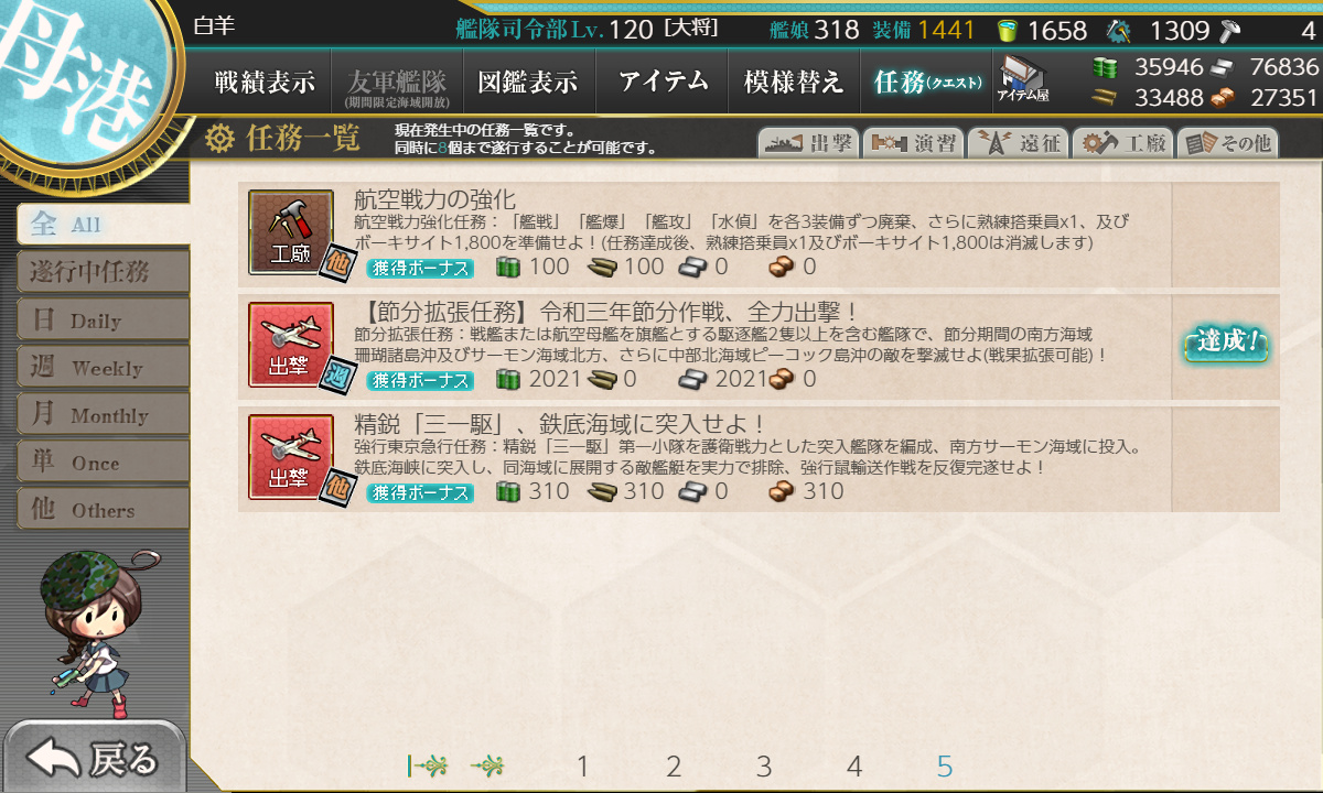 kancolle_210116_220915_01