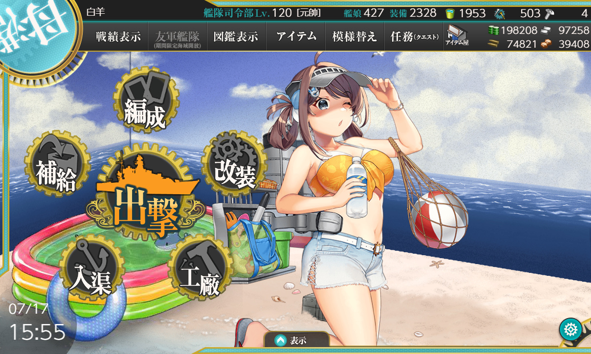 艦これ】7月17日 2026年夏イベント [甲] E-3海域 第3ゲージ破壊完了