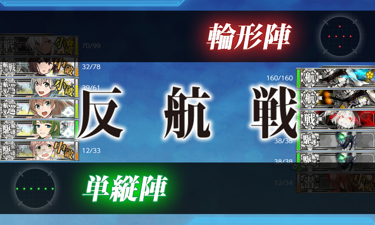 艦これ 11月17日 主力オブ主力 抜錨開始 任務完了 艦これ日記 白羊の記録紙