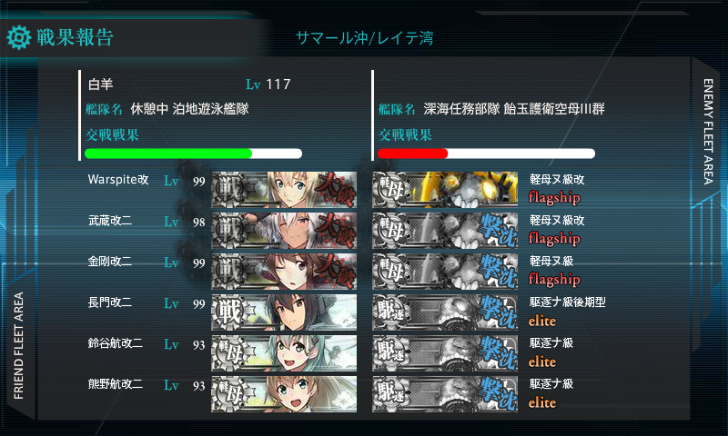 kancolle_180221_204619_01