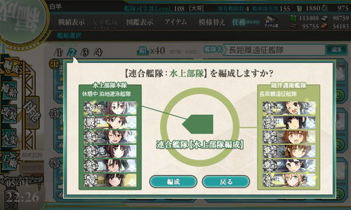 kancolle_160504_222632_01