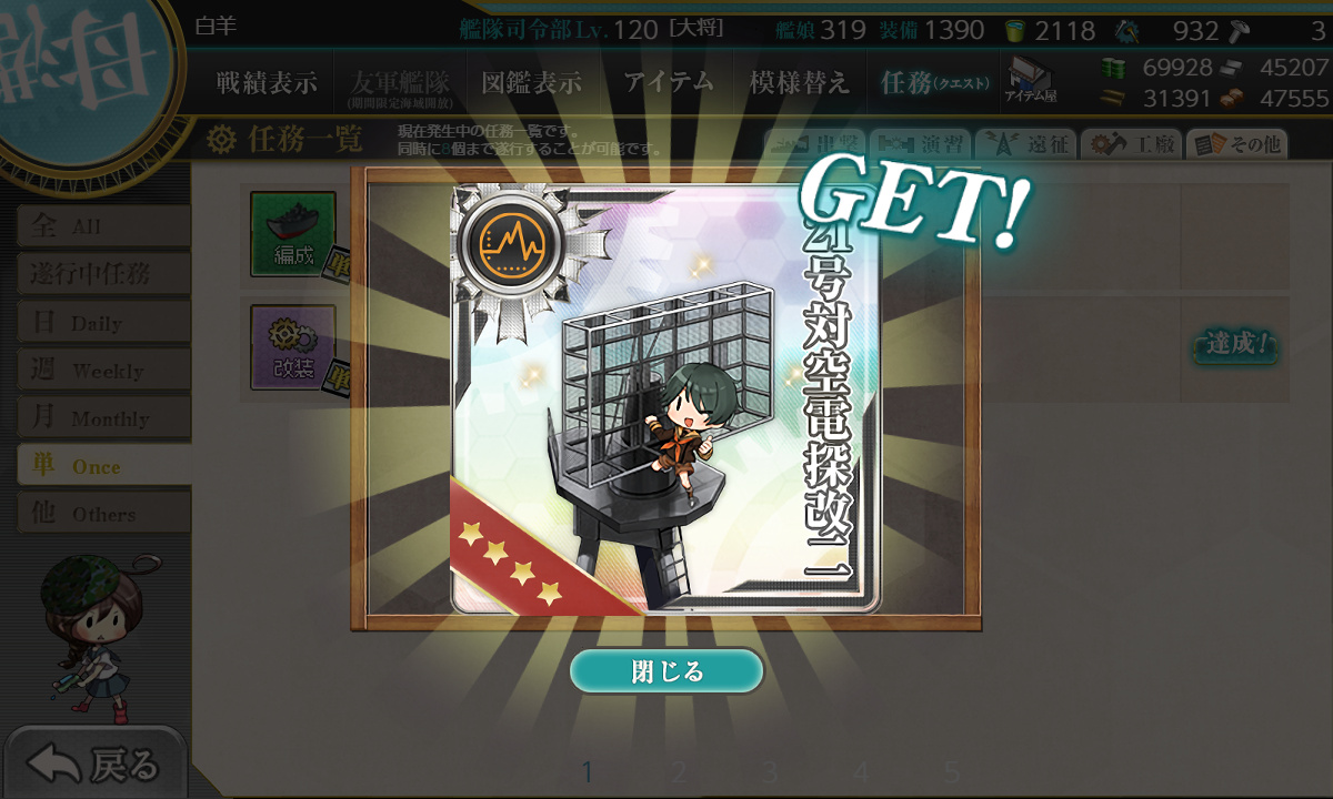 kancolle_210405_050656_01