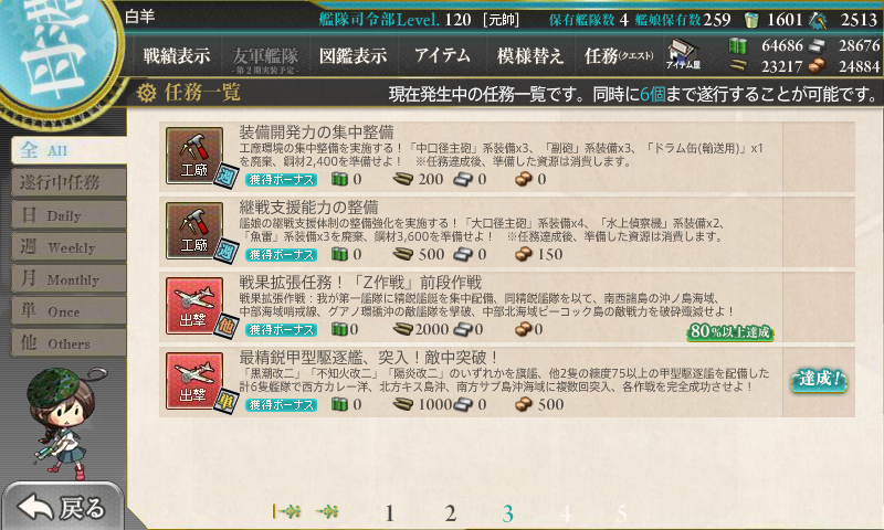 kancolle_180705_000307_01